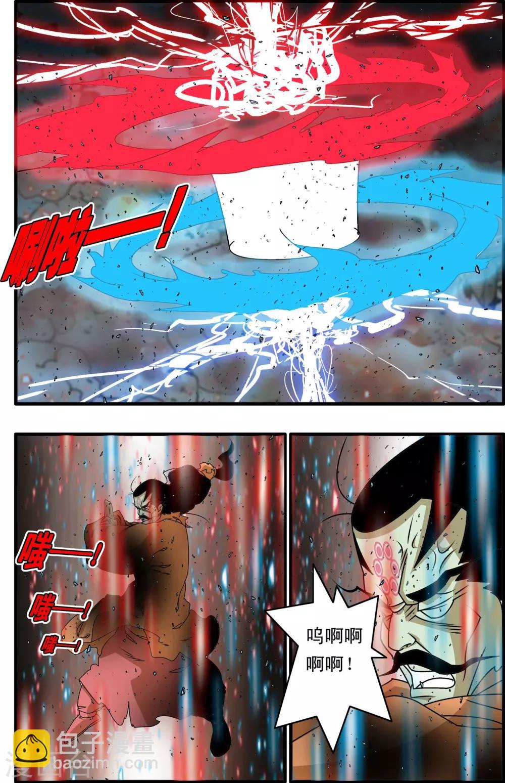 第257话 极乐园-第260话