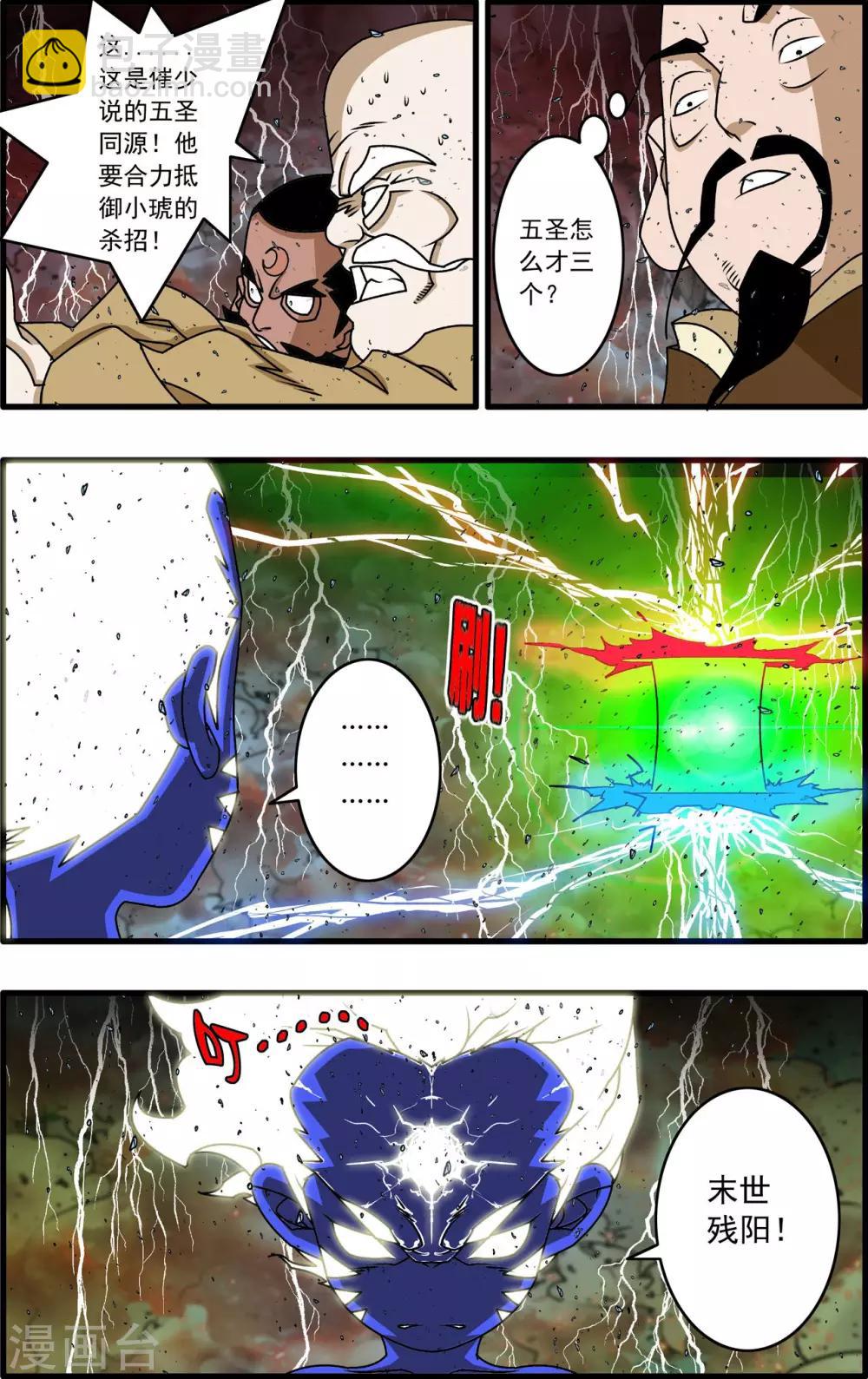 第257话 极乐园-第260话