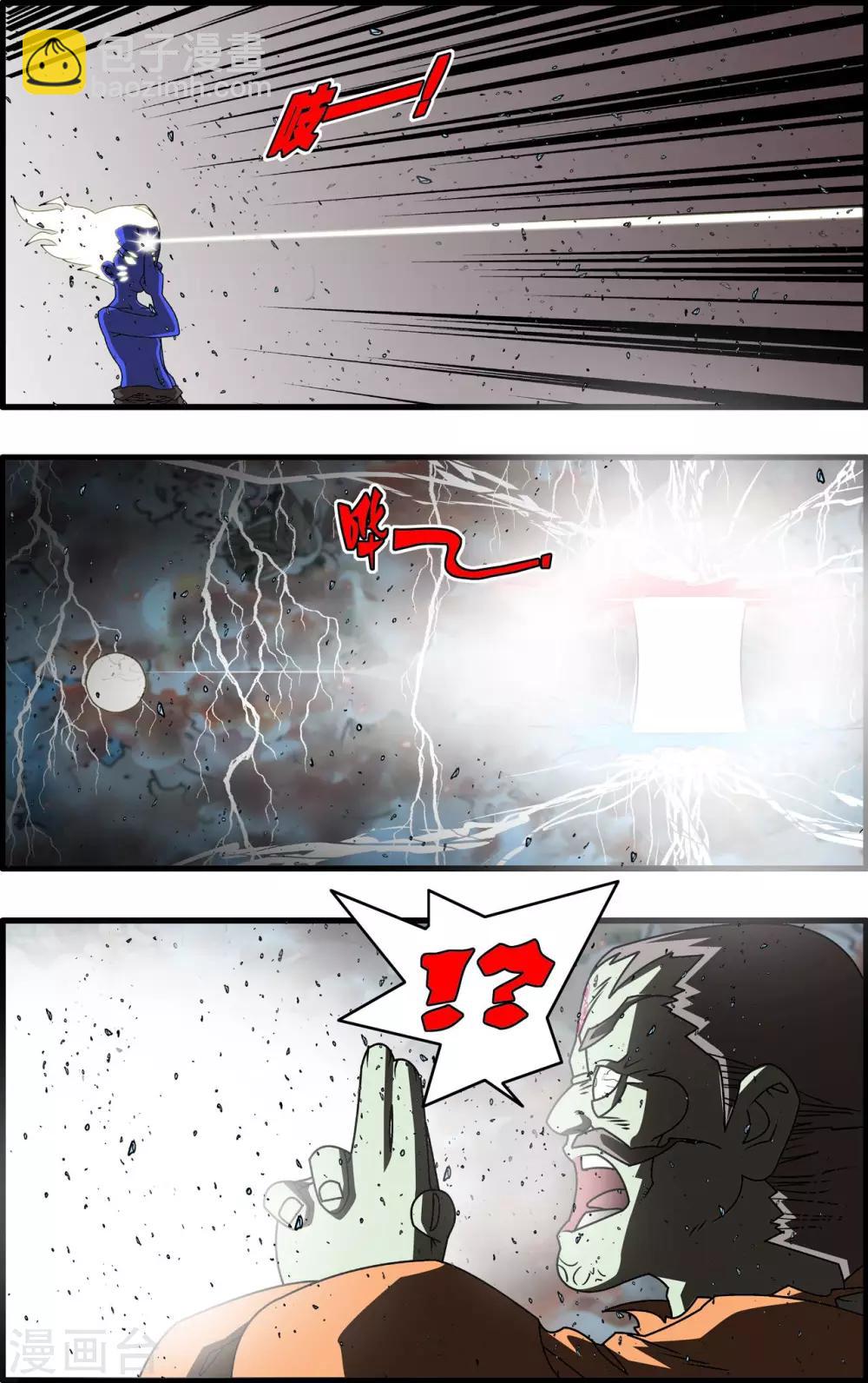 第257话 极乐园-第260话