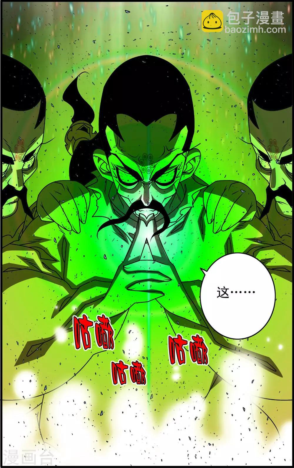 第257话 极乐园-第260话