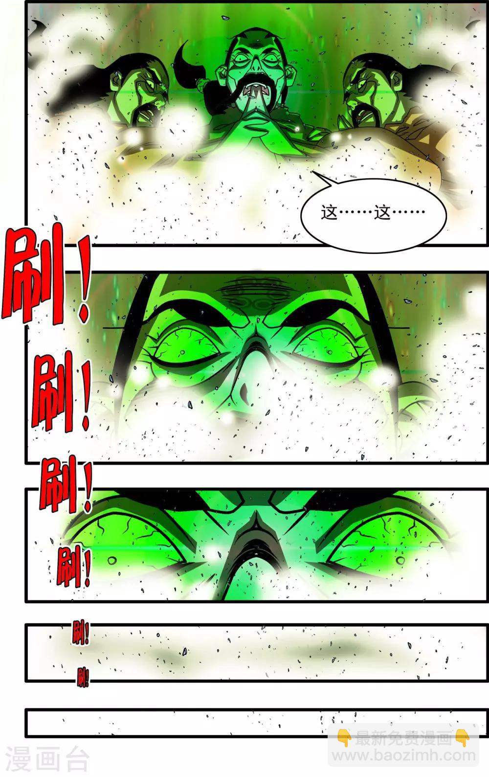 第257话 极乐园-第260话