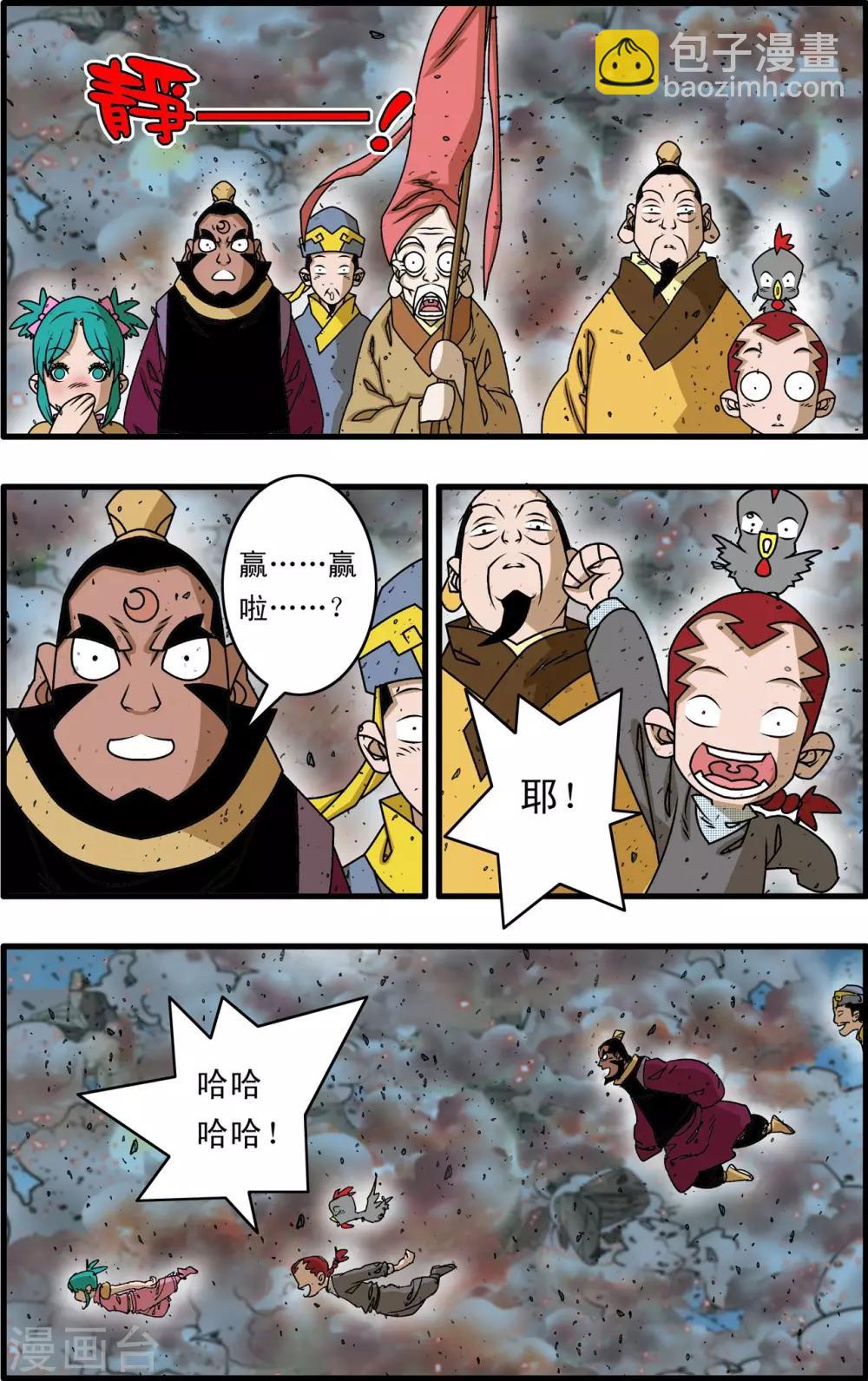 第257话 极乐园-第260话