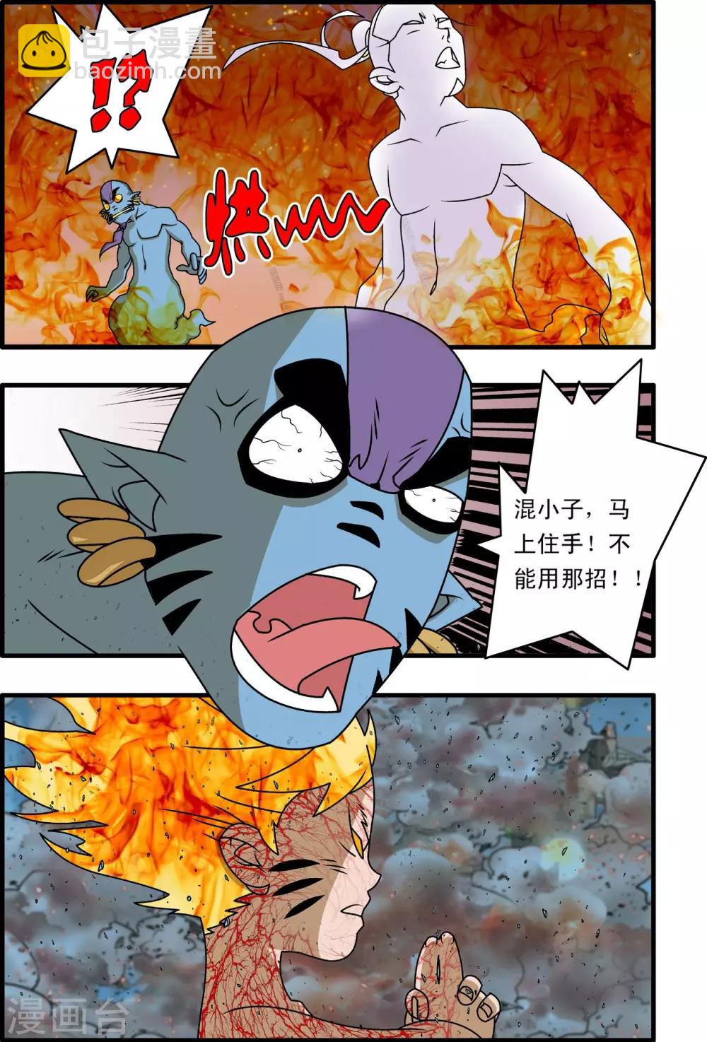 第257话 极乐园-第260话