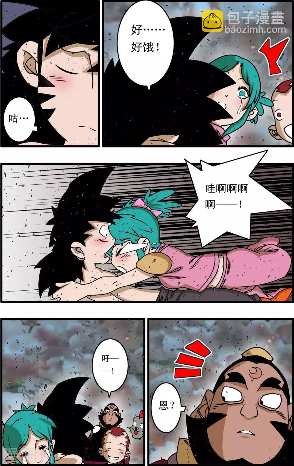 第257话 极乐园-第260话