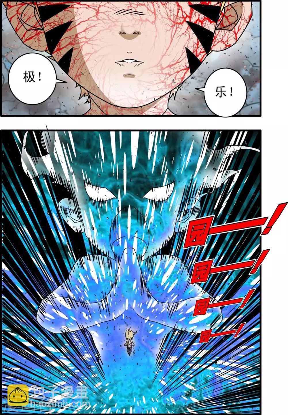 第257话 极乐园-第260话