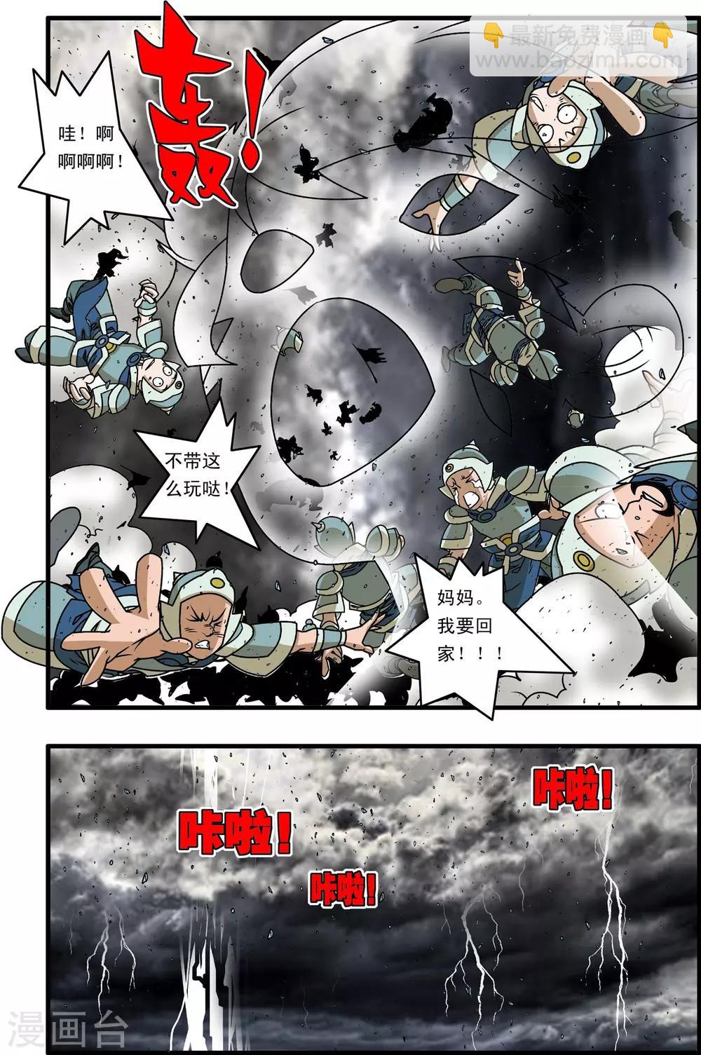 第257话 极乐园-第260话