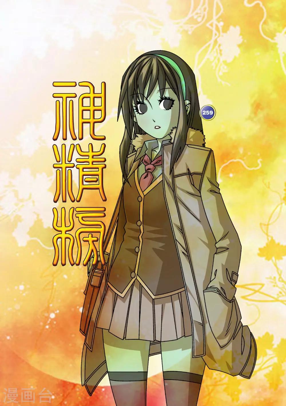 第259话 玉碎-第262话