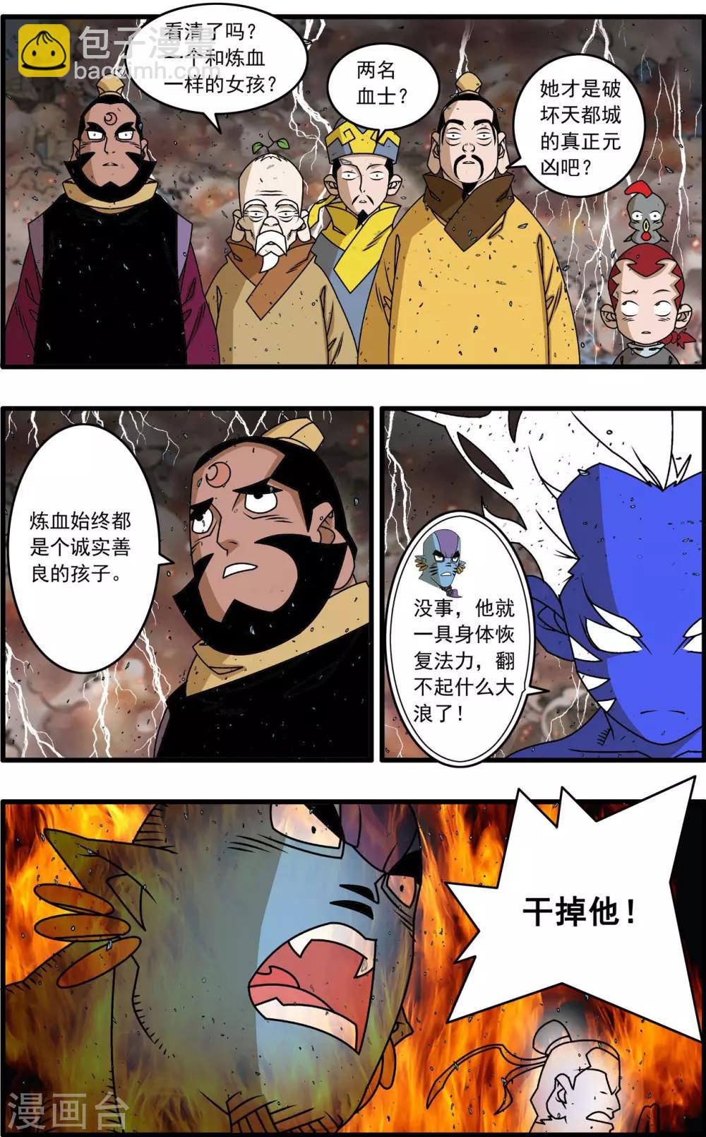 第259话 玉碎-第262话