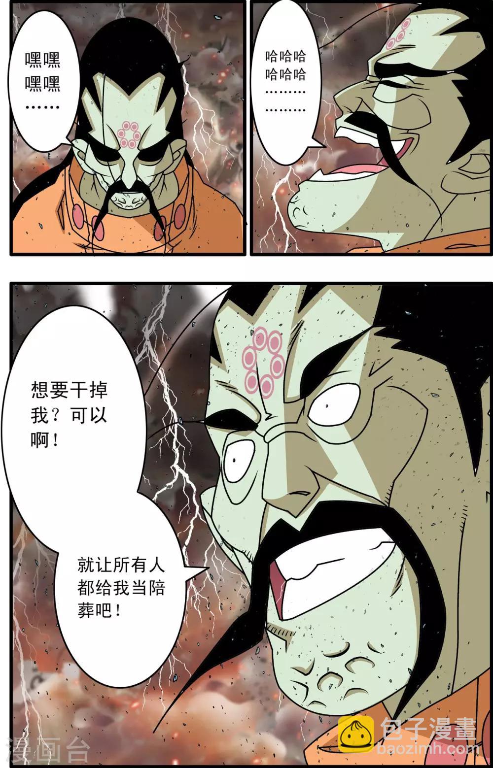 第259话 玉碎-第262话