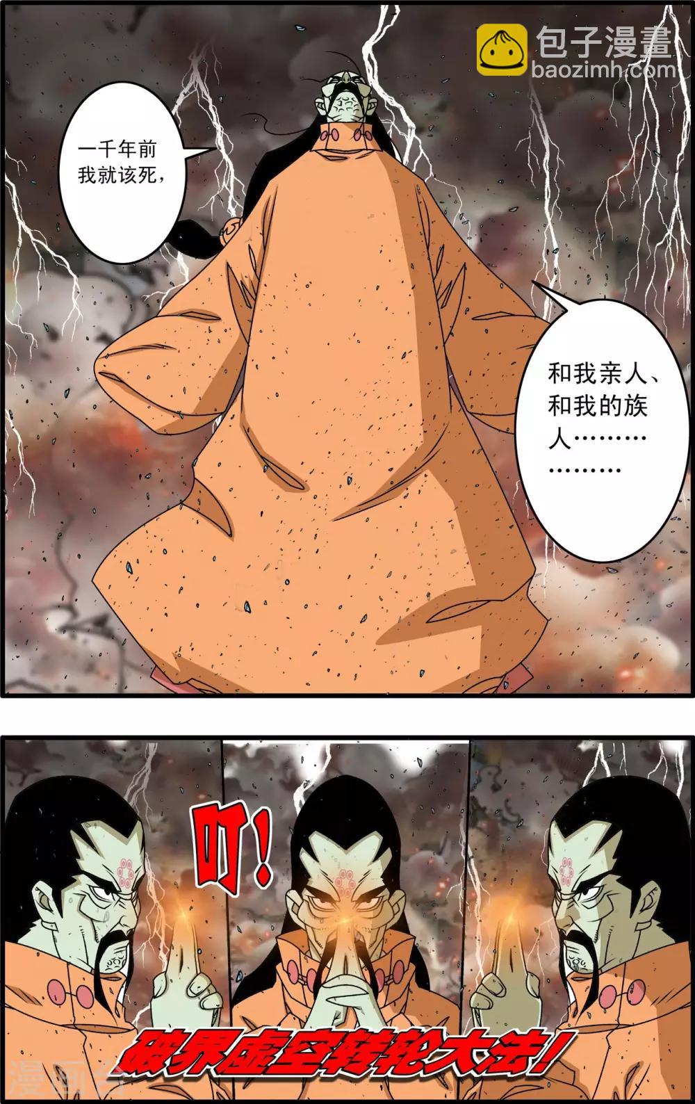 第259话 玉碎-第262话