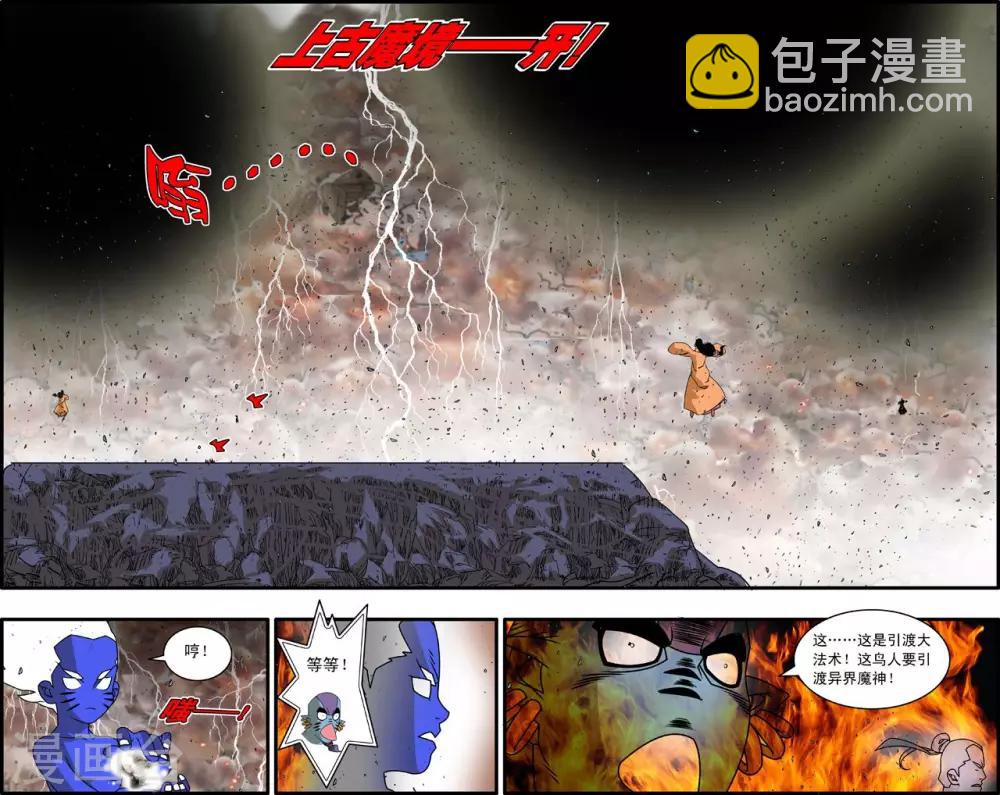 第259话 玉碎-第262话
