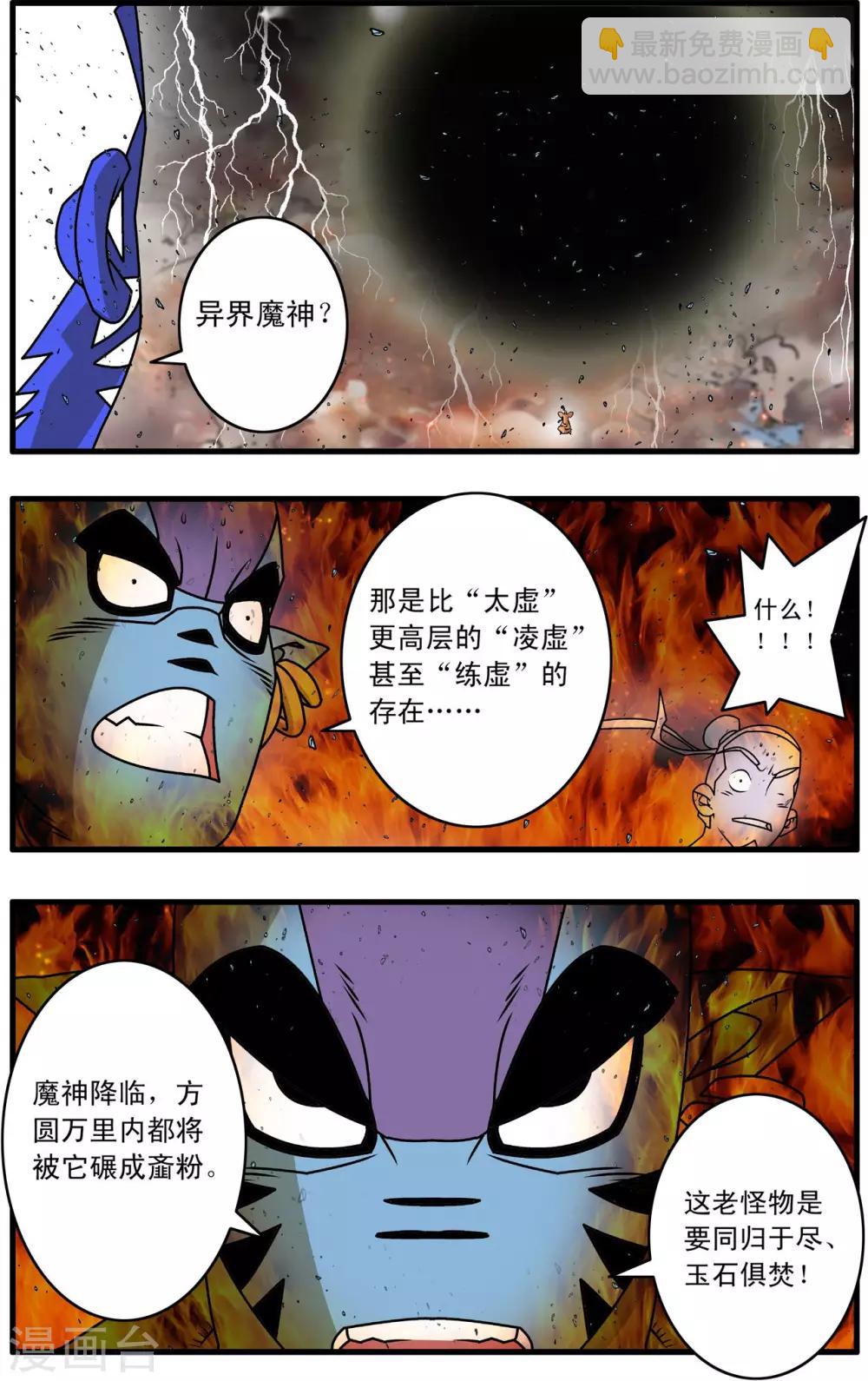 第259话 玉碎-第262话