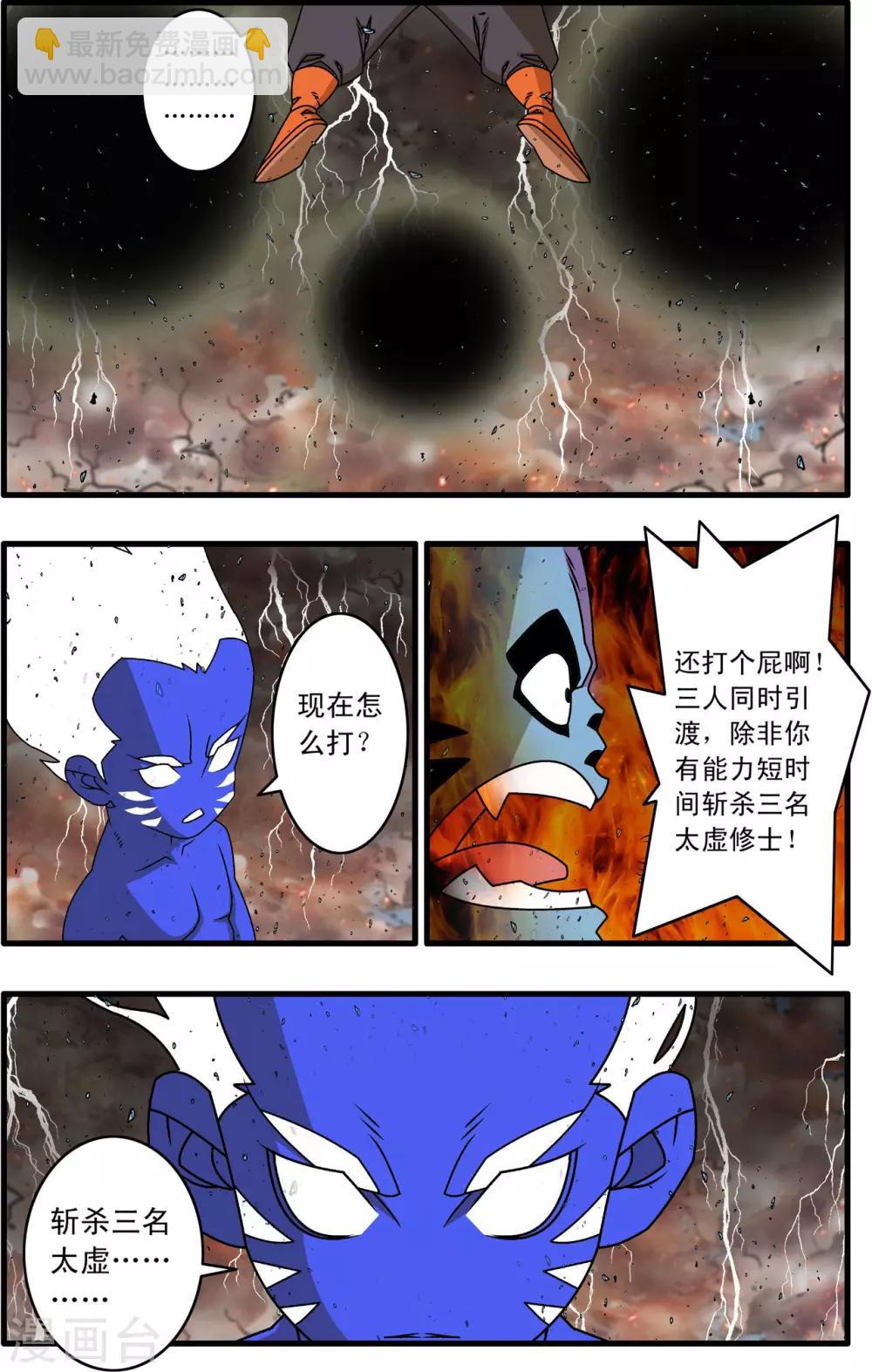 第259话 玉碎-第262话