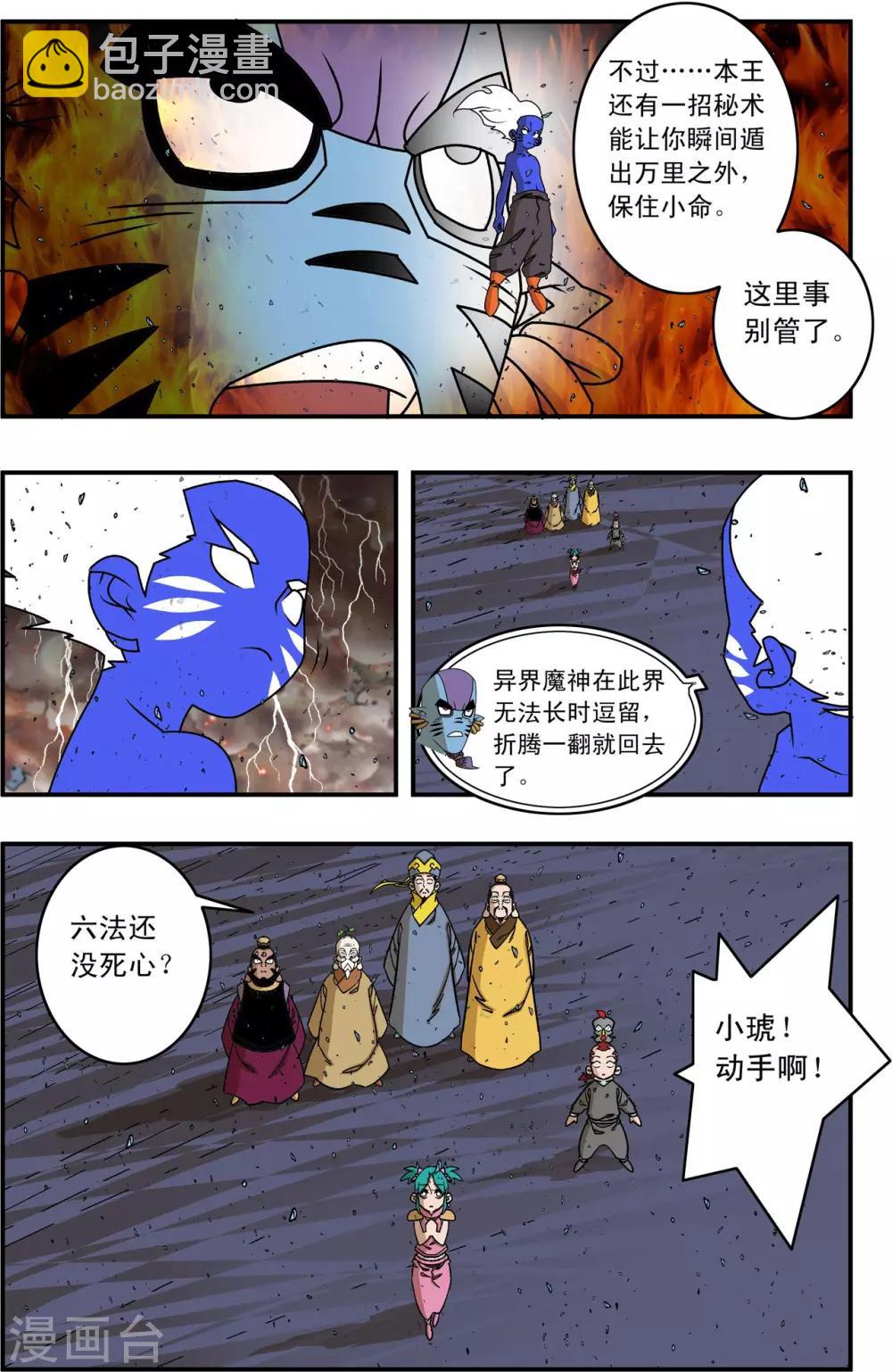 第259话 玉碎-第262话