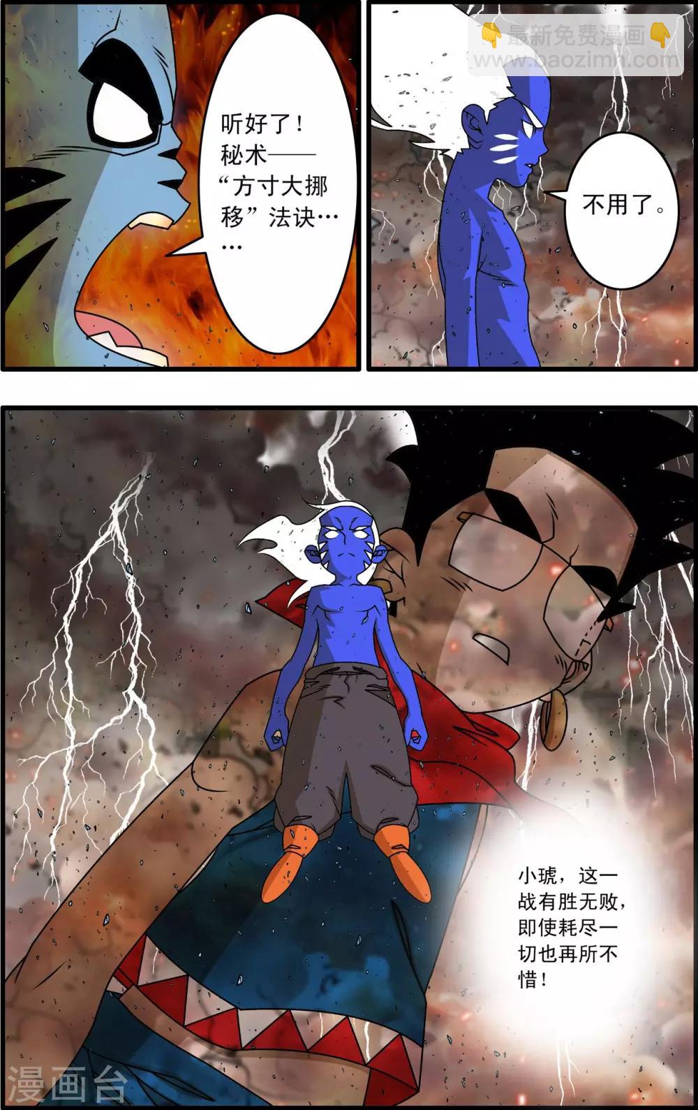 第259话 玉碎-第262话