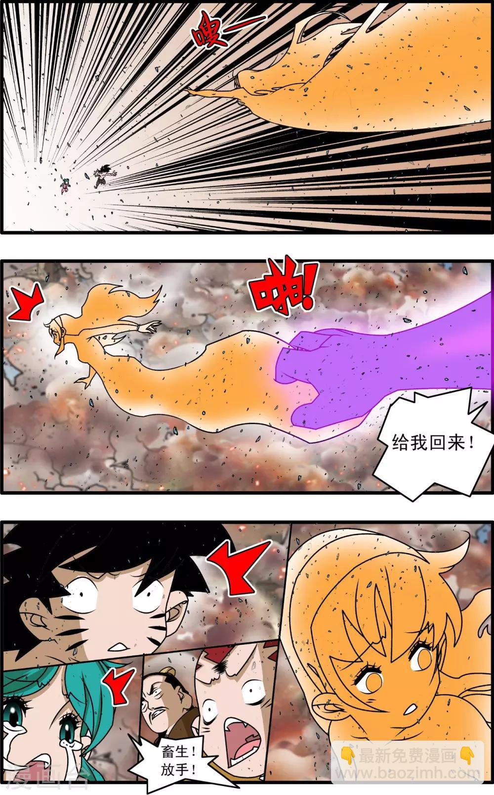 第259话 玉碎-第262话