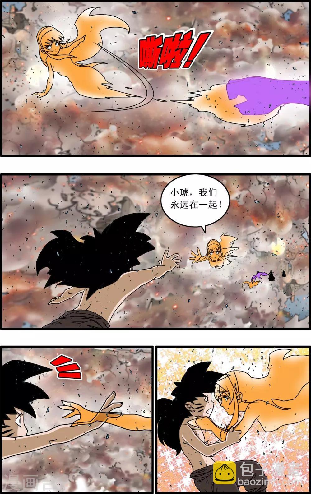 第259话 玉碎-第262话