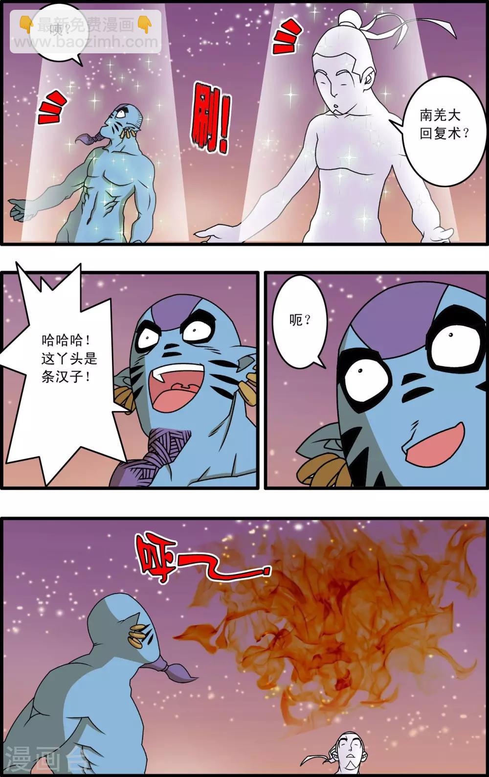 第259话 玉碎-第262话