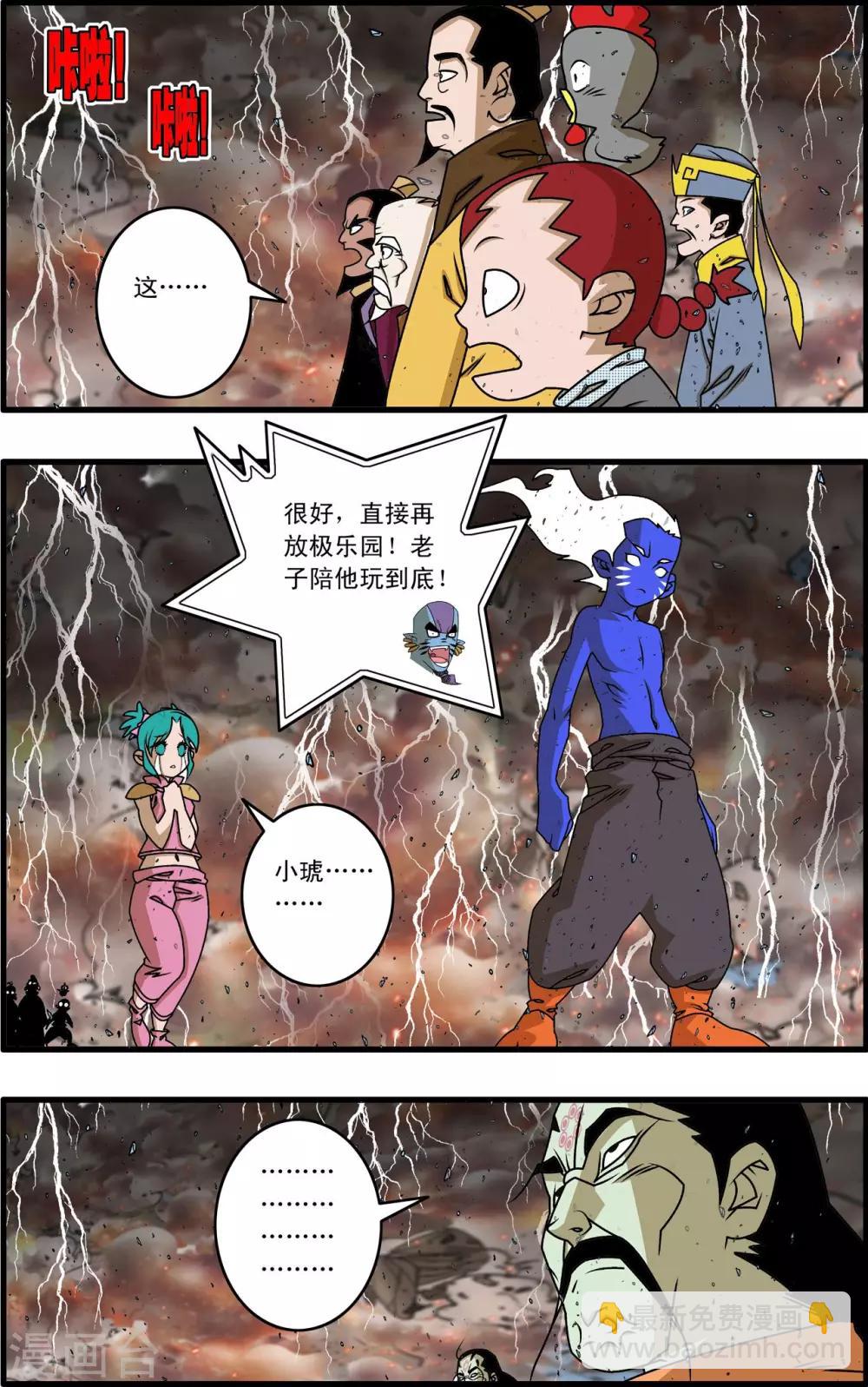 第259话 玉碎-第262话