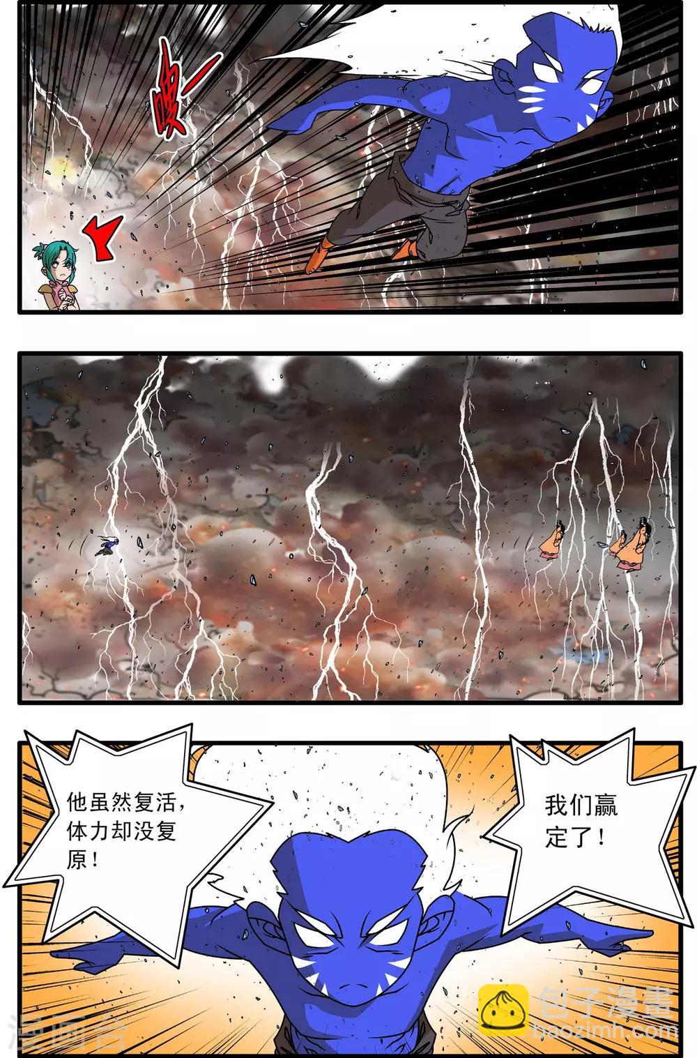 第259话 玉碎-第262话