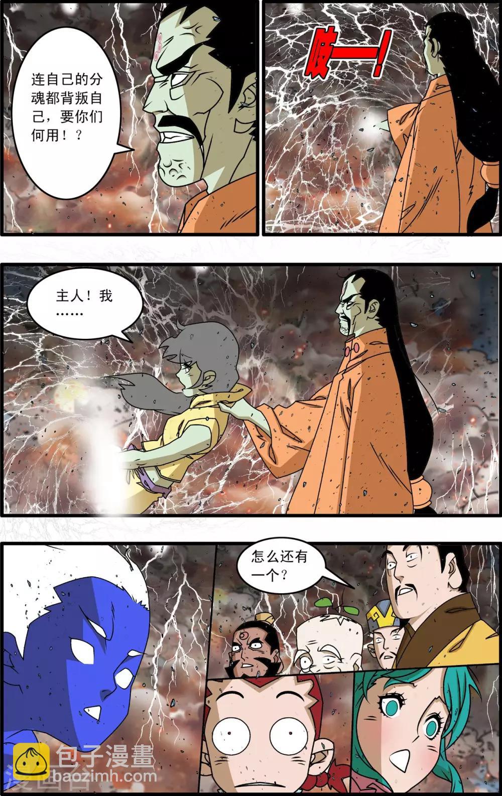 第259话 玉碎-第262话