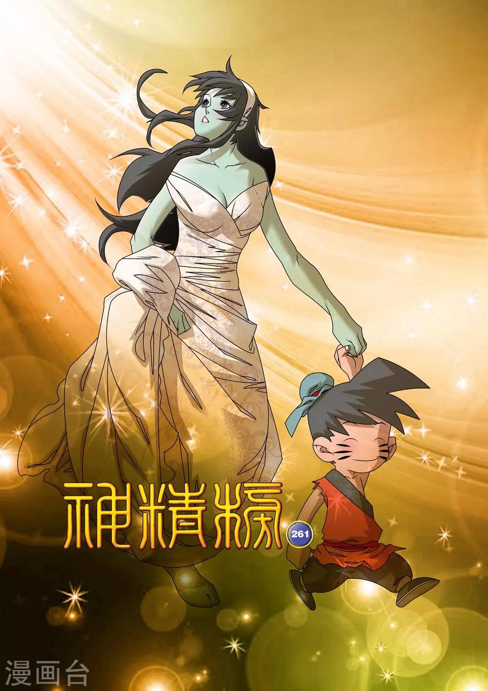 第261话 神痒保卫战落幕-第264话