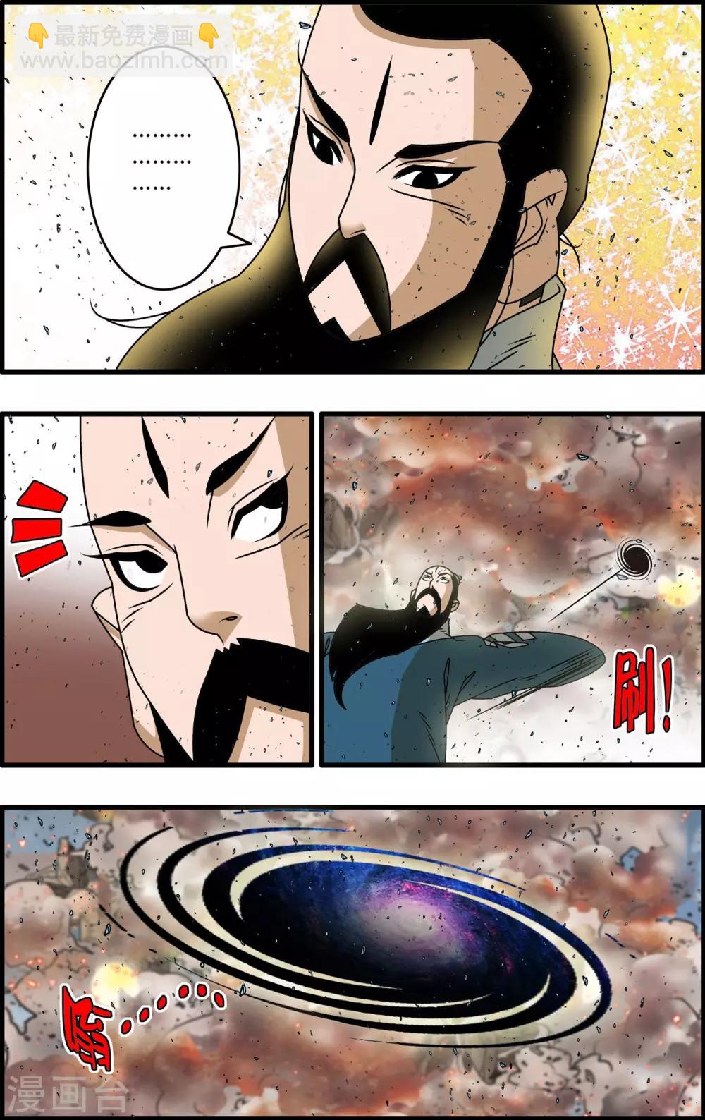 第261话 神痒保卫战落幕-第264话