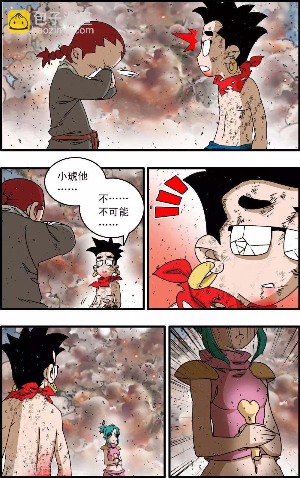 第261话 神痒保卫战落幕-第264话