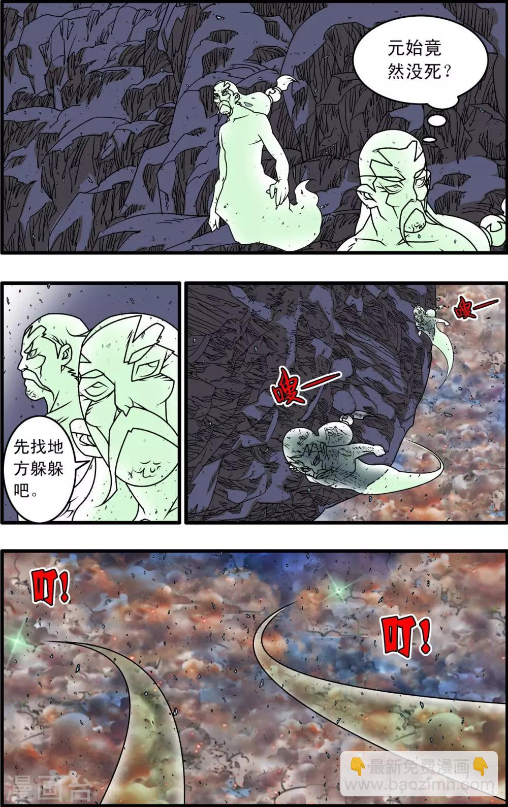 第261话 神痒保卫战落幕-第264话