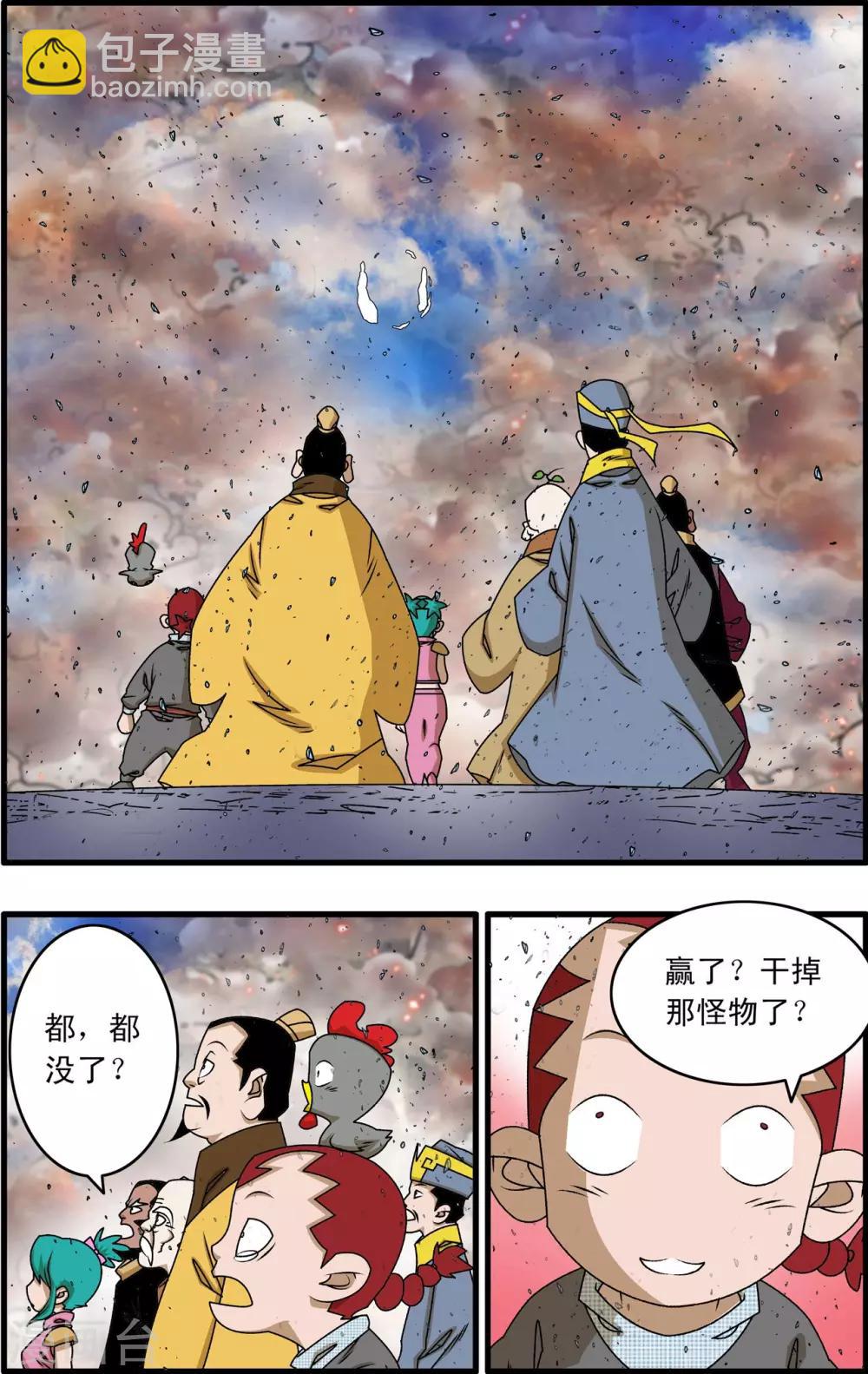 第261话 神痒保卫战落幕-第264话