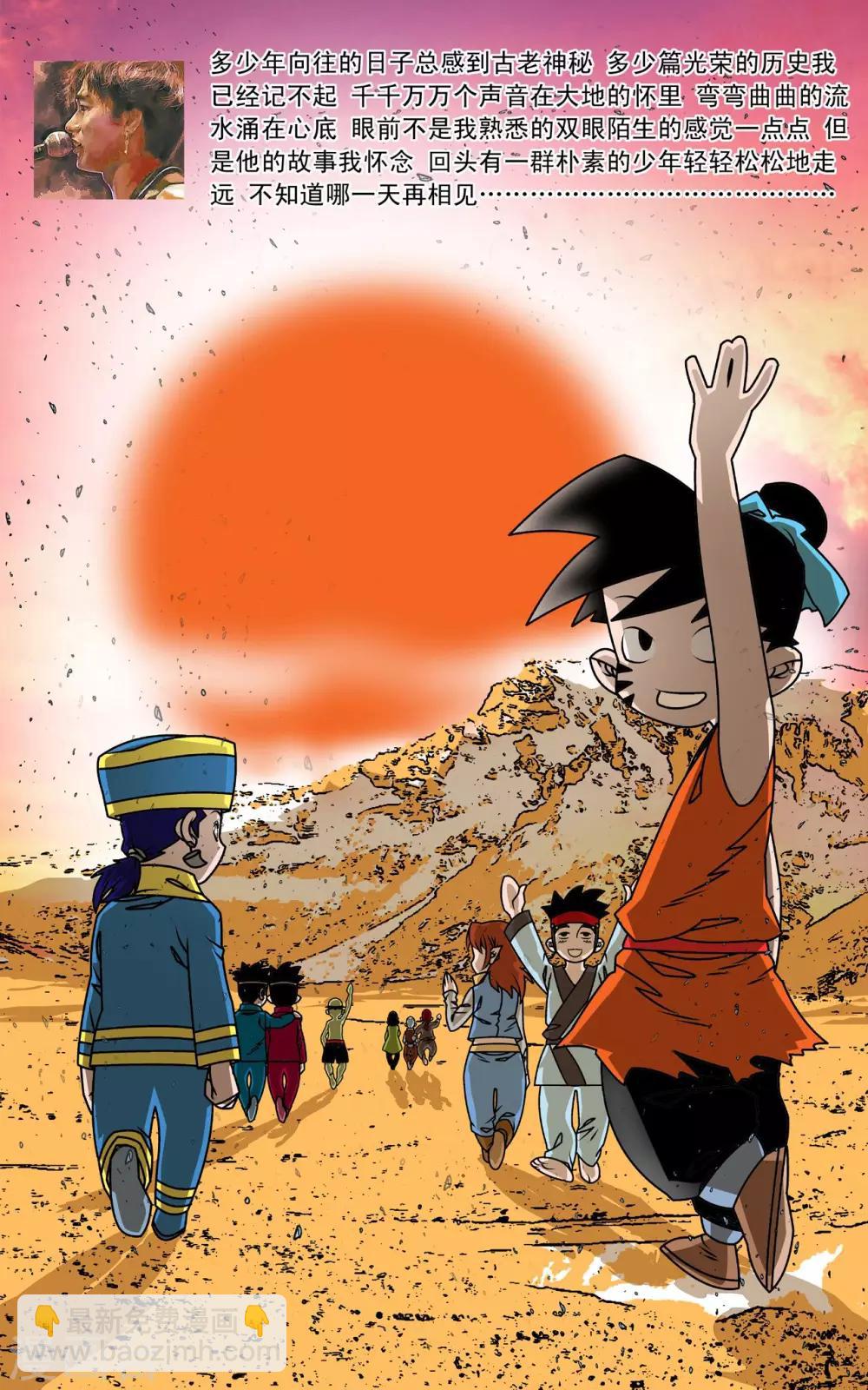 第261话 神痒保卫战落幕-第264话