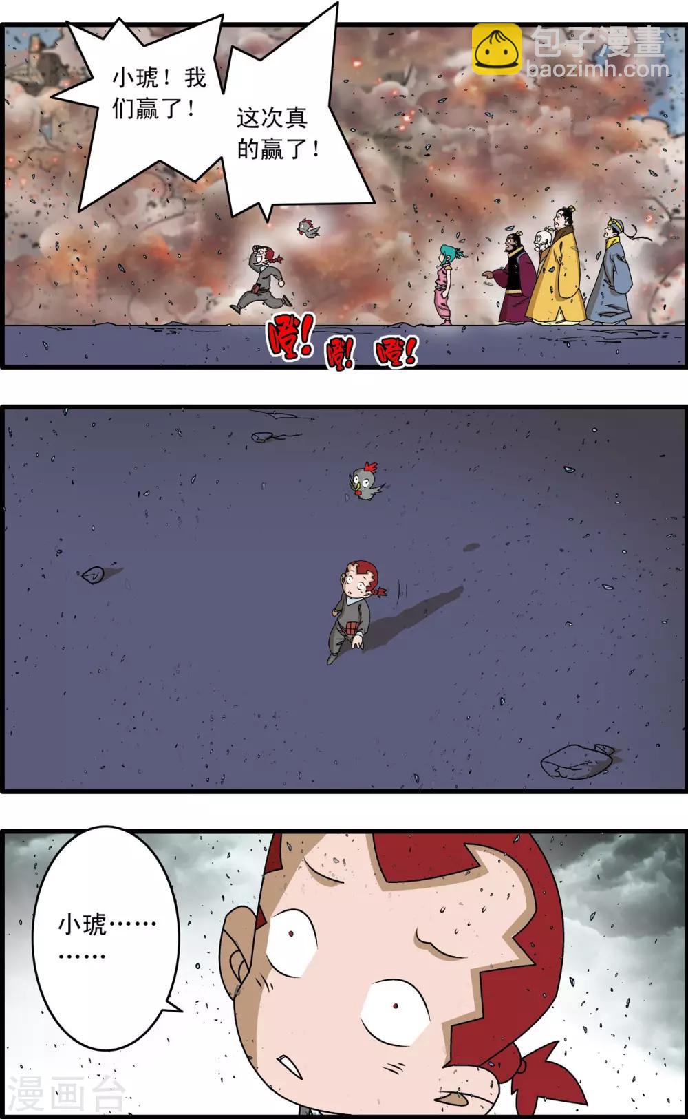 第261话 神痒保卫战落幕-第264话