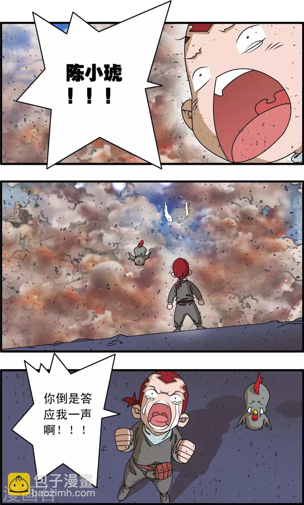 第261话 神痒保卫战落幕-第264话