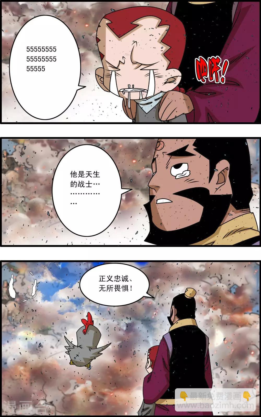 第261话 神痒保卫战落幕-第264话