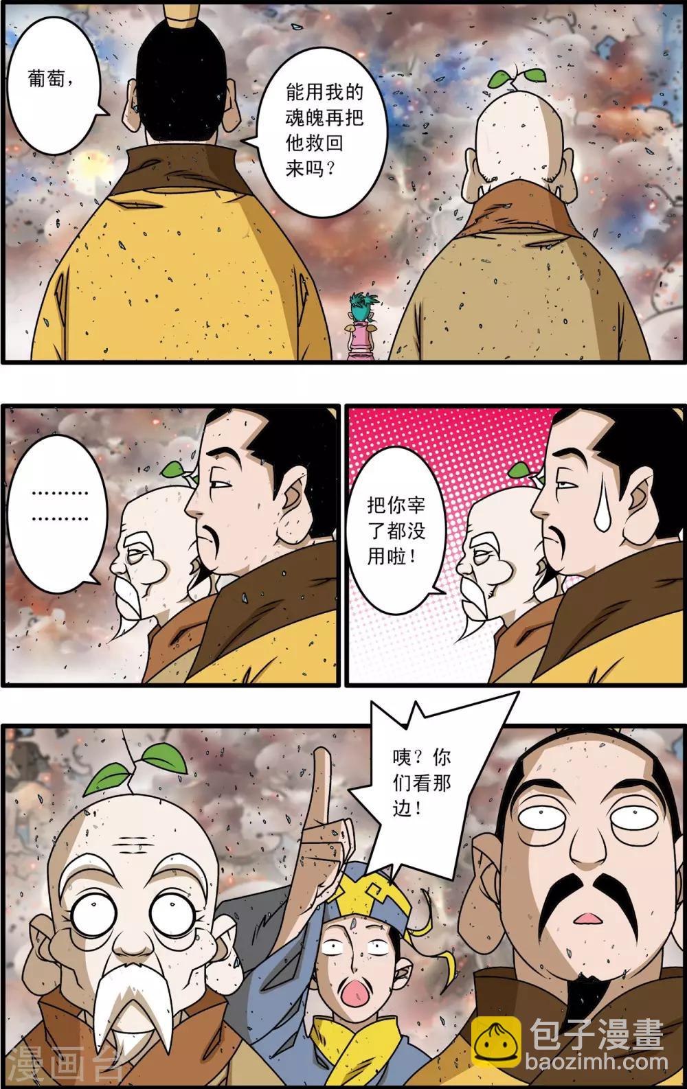 第261话 神痒保卫战落幕-第264话