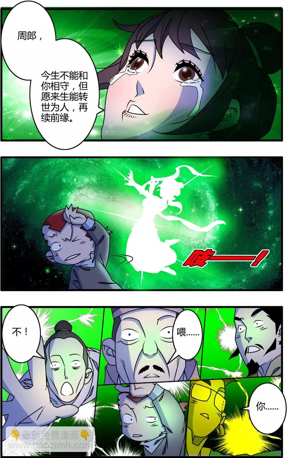 最终话 大结局&middot;尾声2-第266话