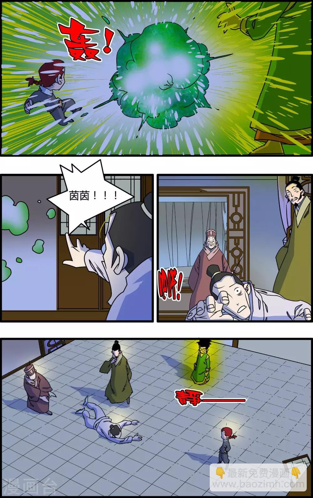 最终话 大结局&middot;尾声2-第266话