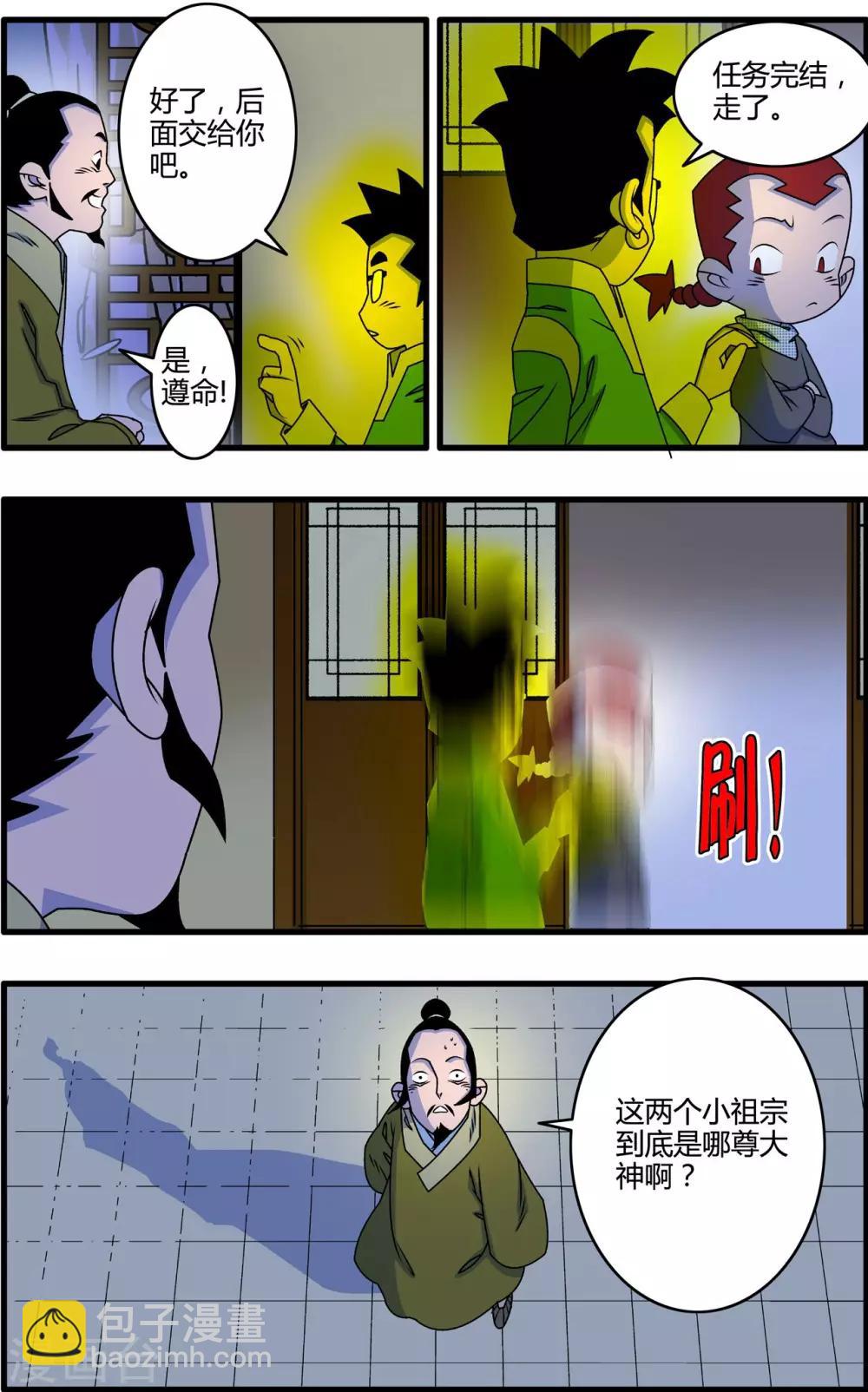 最终话 大结局&middot;尾声2-第266话