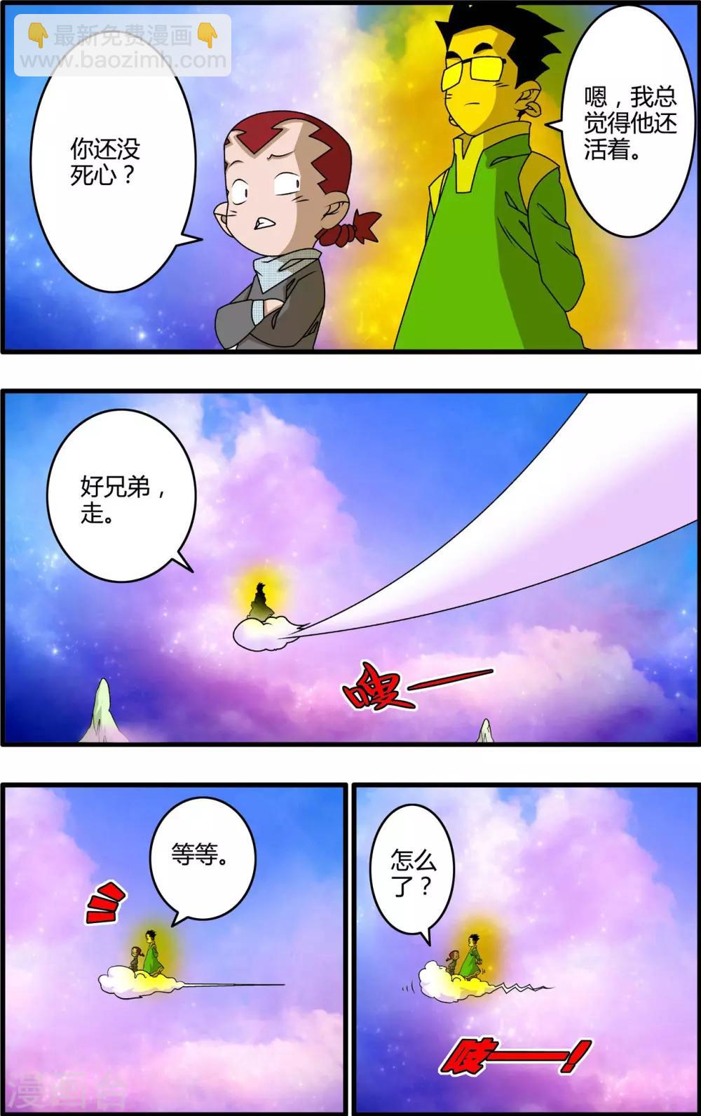 最终话 大结局&middot;尾声2-第266话