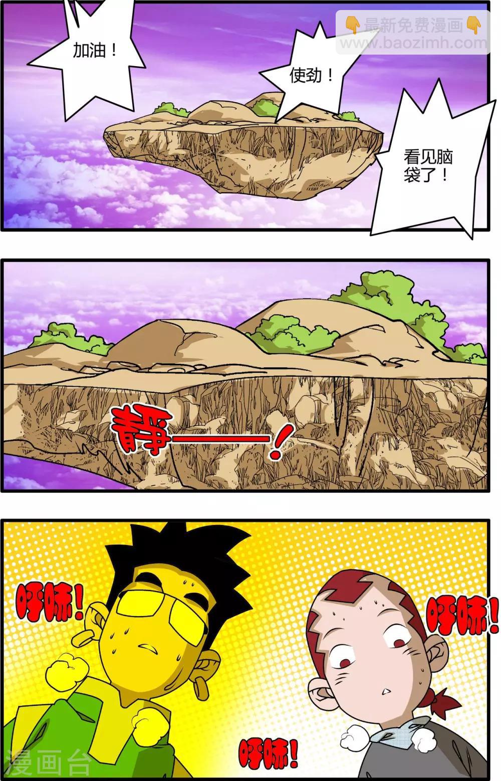 最终话 大结局&middot;尾声2-第266话