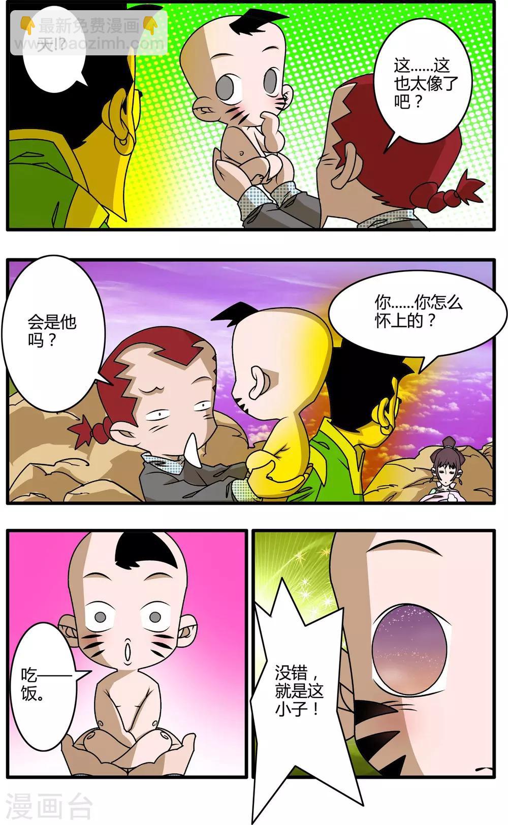最终话 大结局&middot;尾声2-第266话