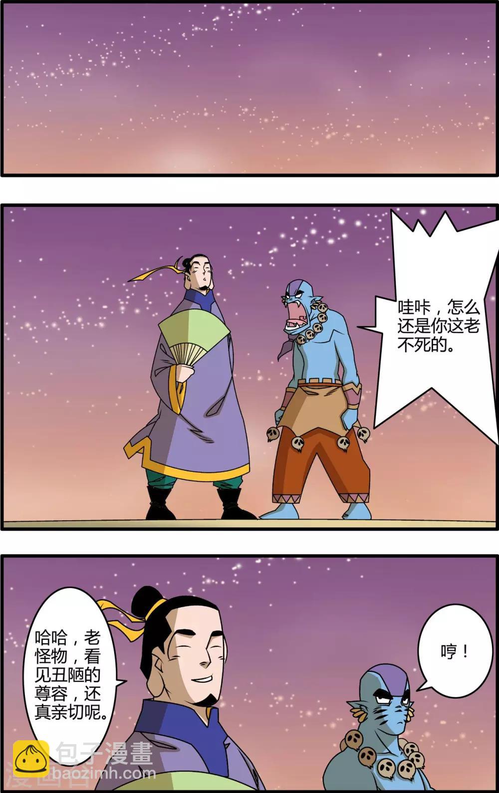 最终话 大结局&middot;尾声2-第266话