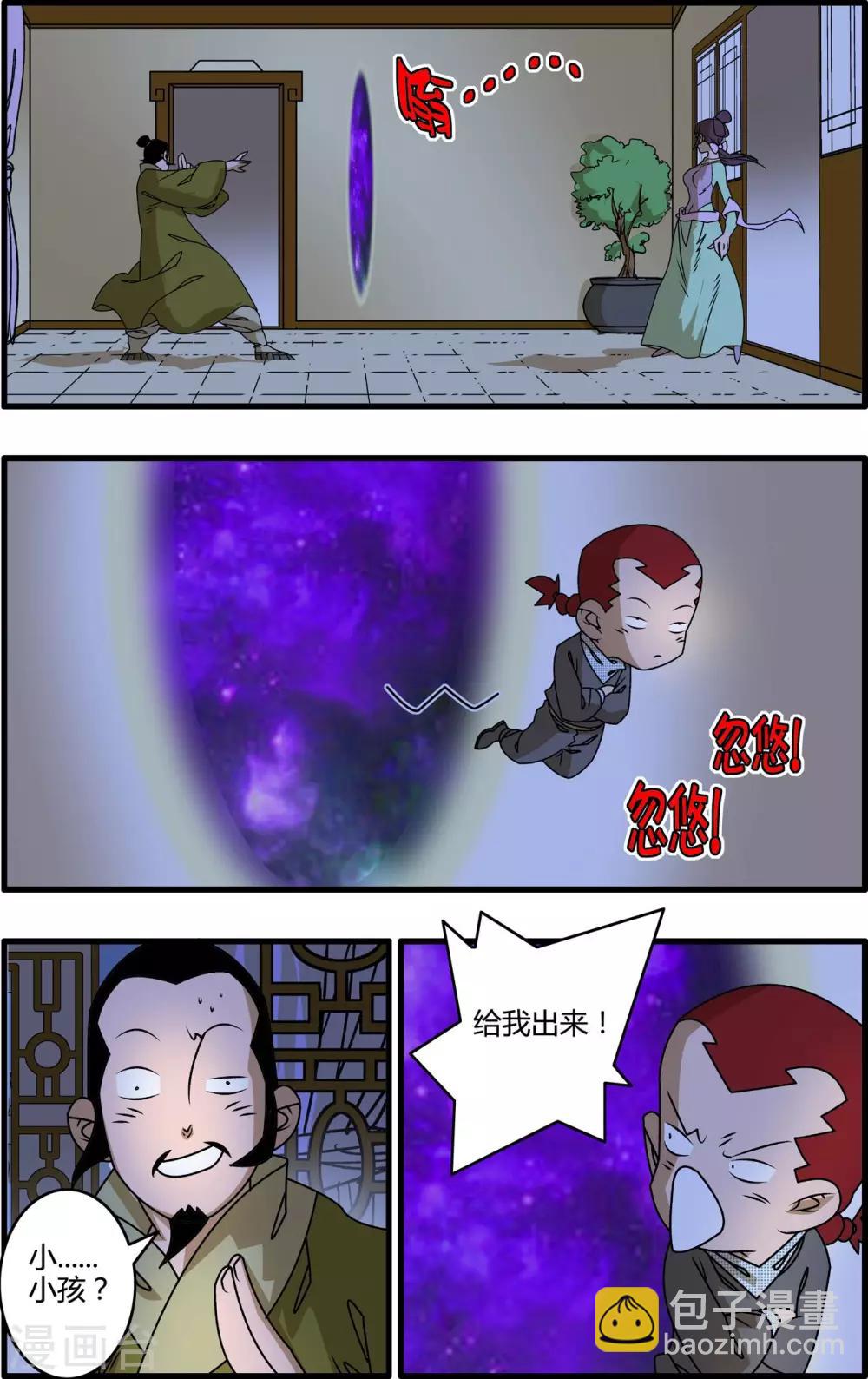 最终话 大结局&middot;尾声2-第266话
