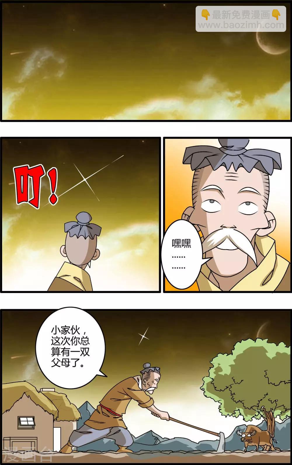 最终话 大结局&middot;尾声2-第266话