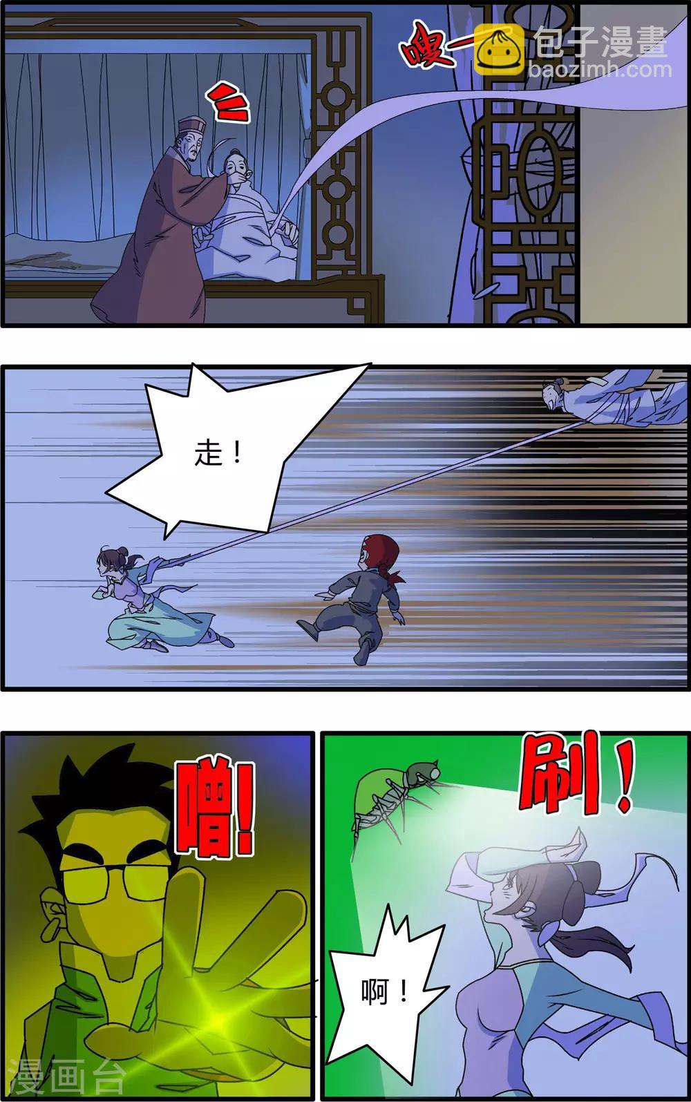 最终话 大结局&middot;尾声2-第266话