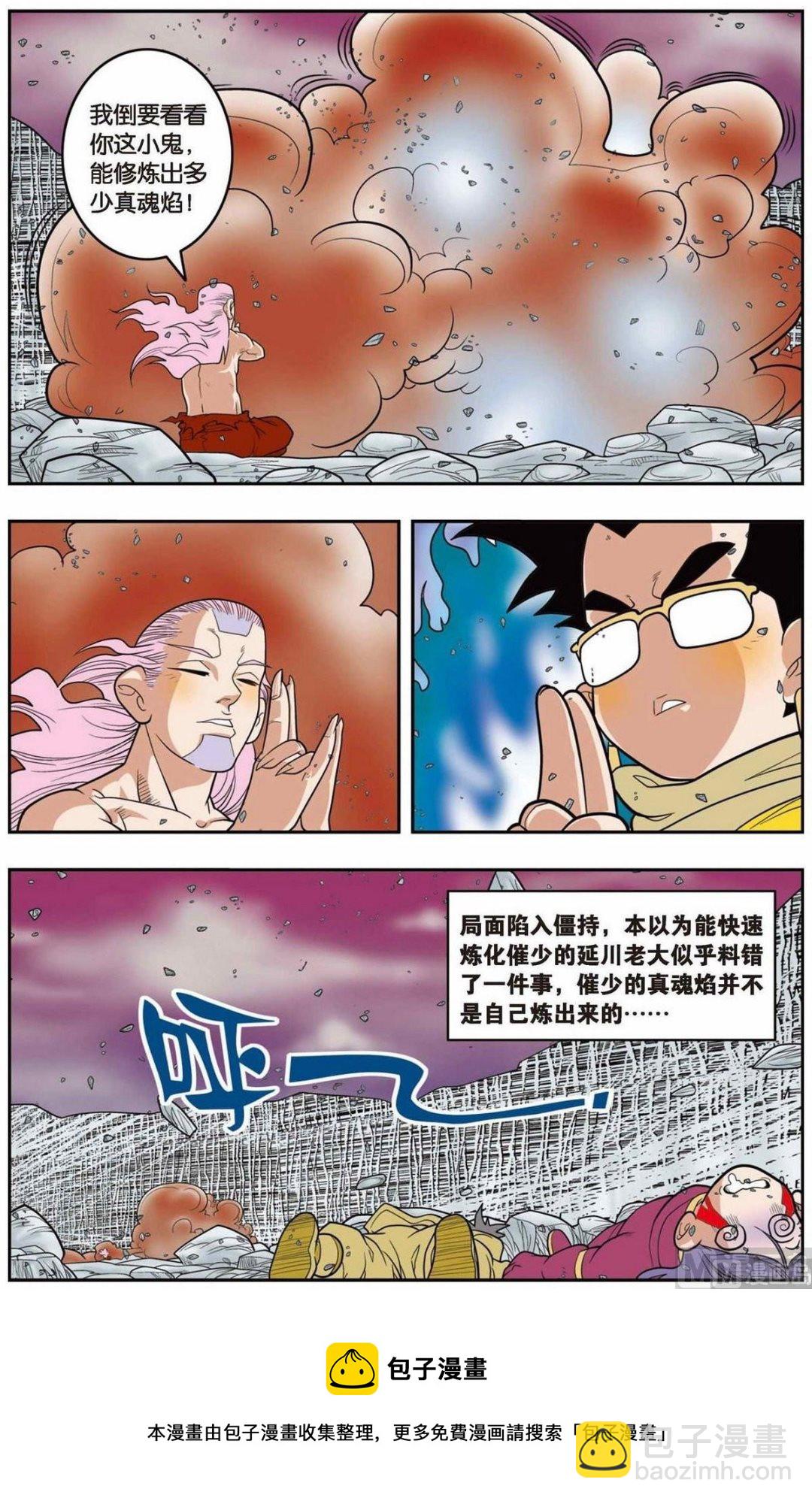 第135话（下）-第268话