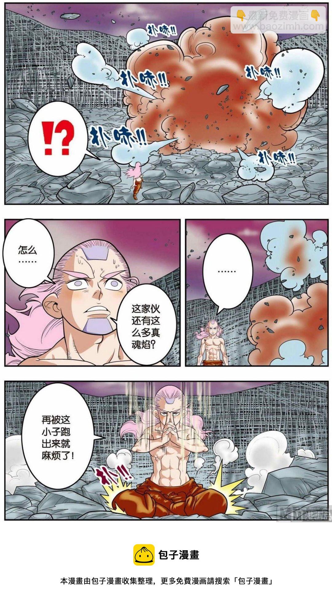 第135话（下）-第268话