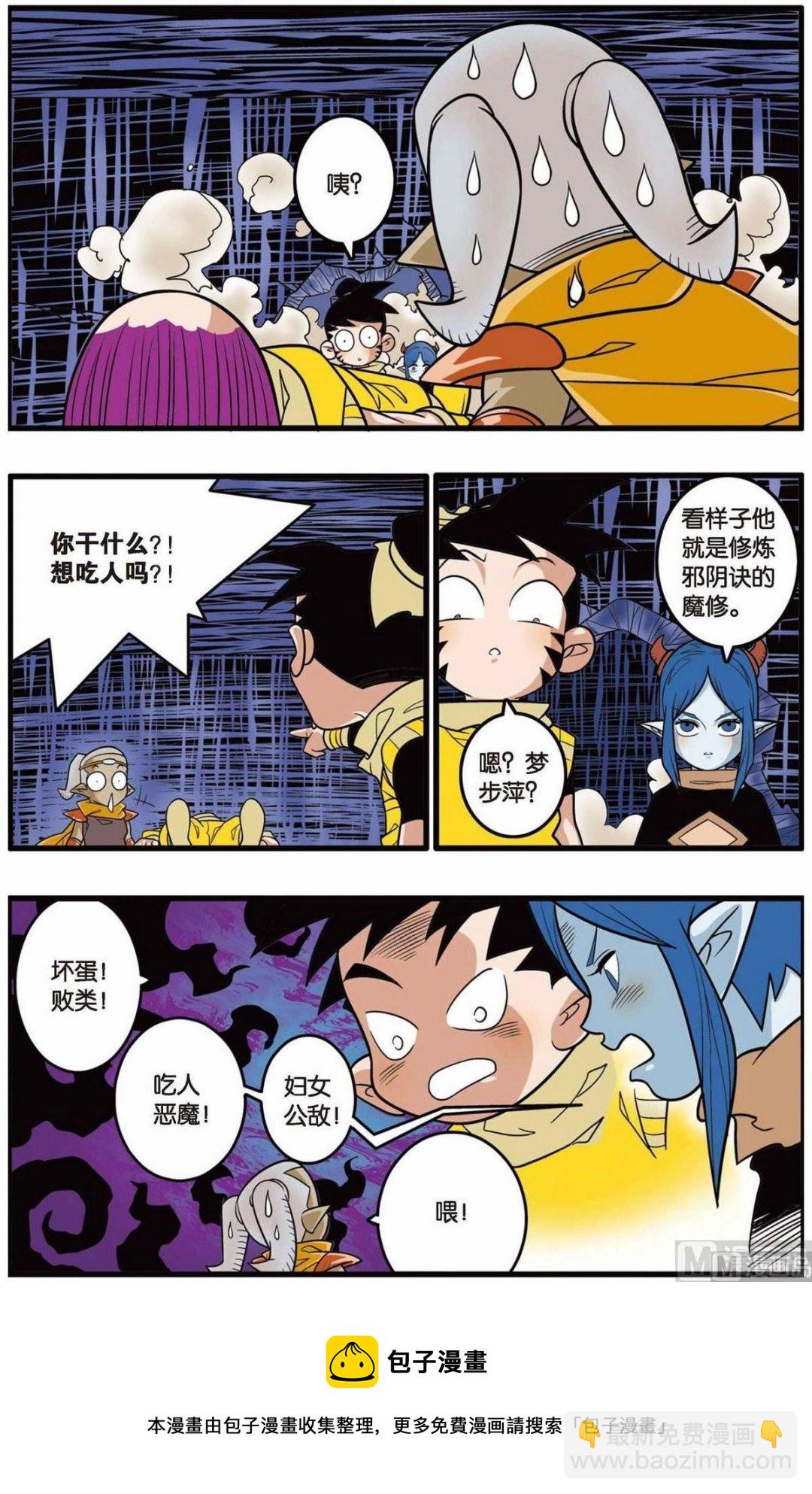 第136话（下）-第270话