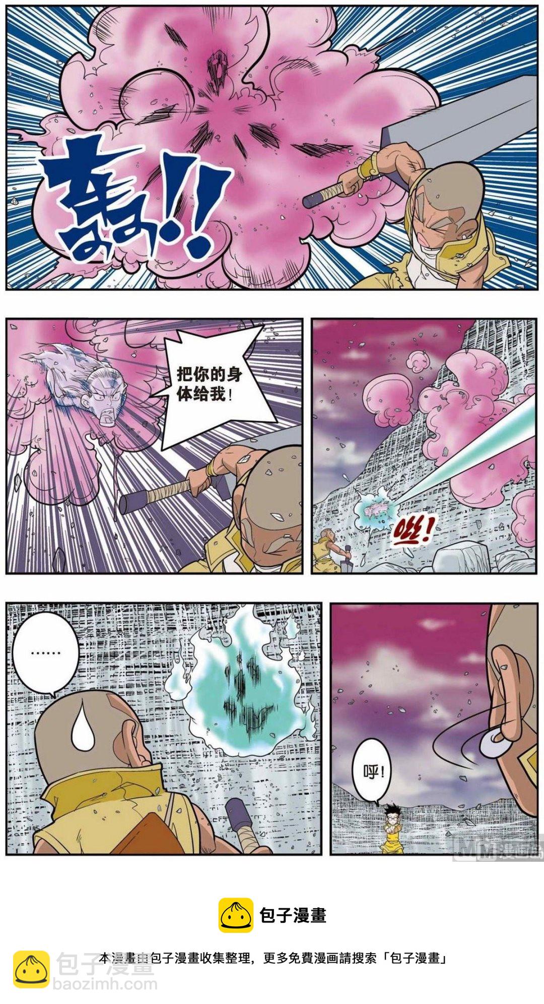 第136话（下）-第270话