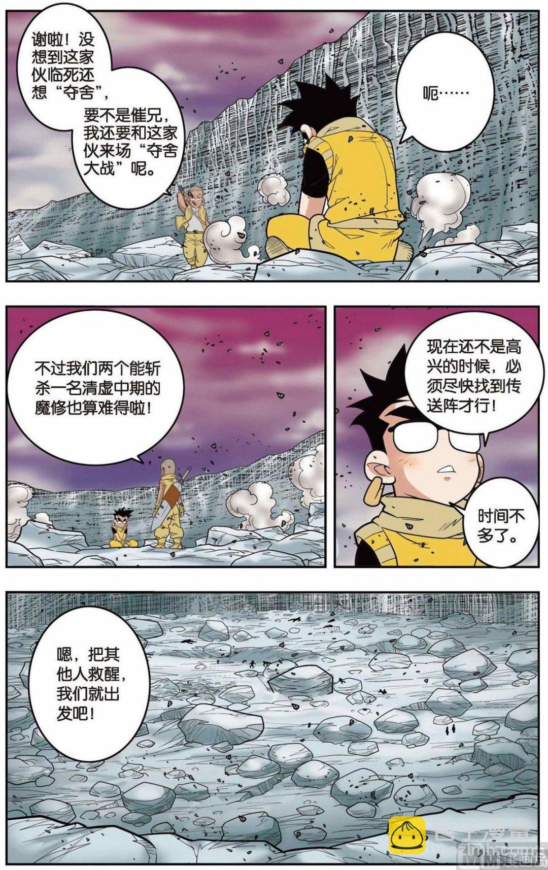 第136话（下）-第270话